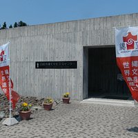 縄文文化交流センター 入り口
