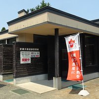 大船遺跡展示館 入り口