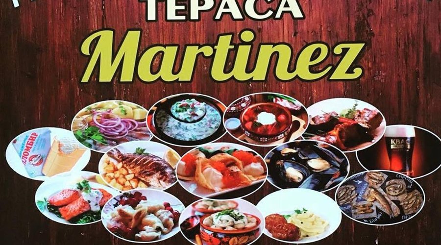 Тераса Мартинез