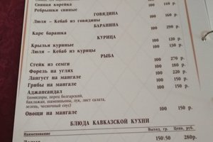 Меню