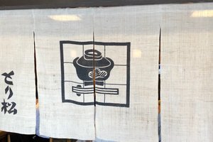 內部