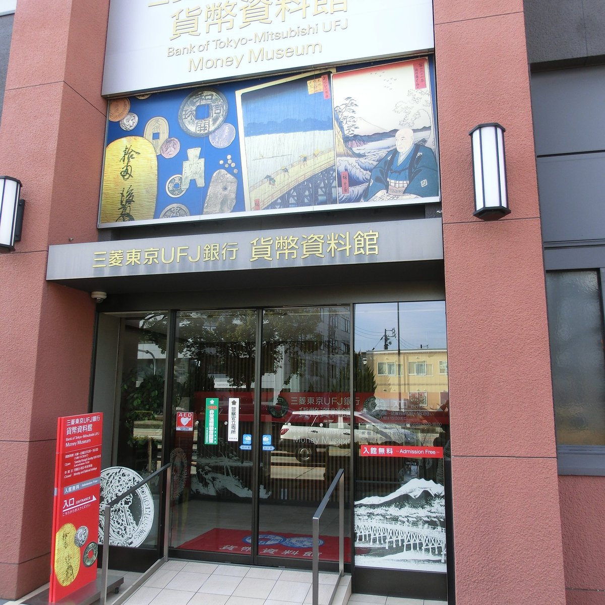 21年 貨幣資料館 行く前に 見どころをチェック トリップアドバイザー