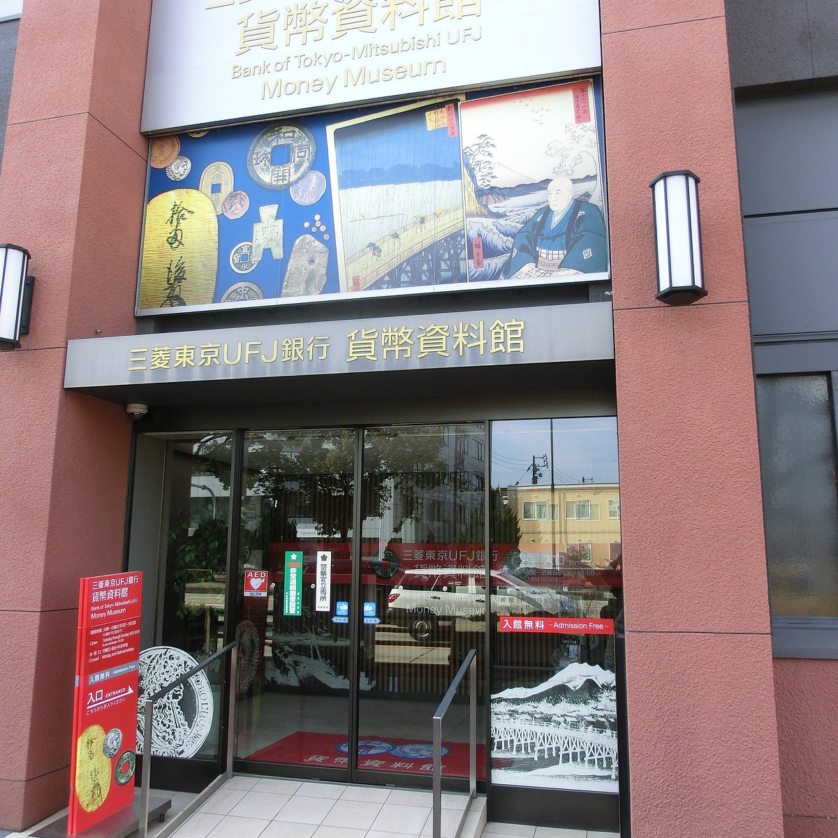 21年 貨幣資料館 行く前に 見どころをチェック トリップアドバイザー 21年 貨幣資料館 行く前に 見どころをチェック トリップアドバイザー
