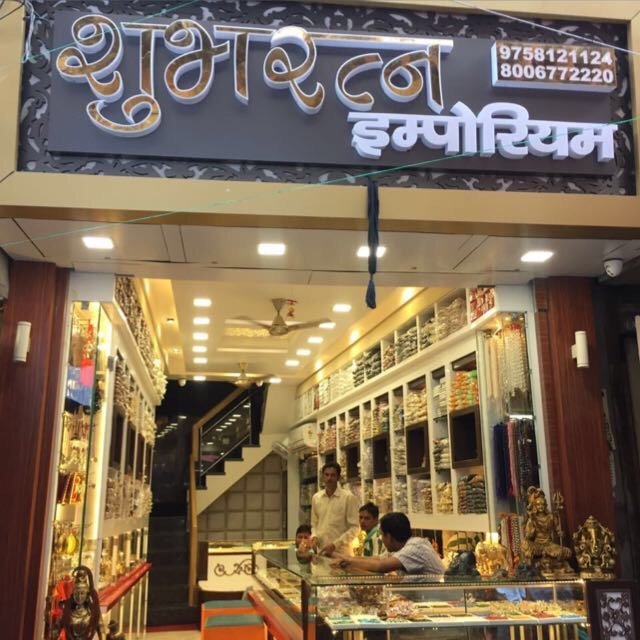 Shubh Ratna Emporium (Haridwar) - All You Need to Know BEFORE You Go