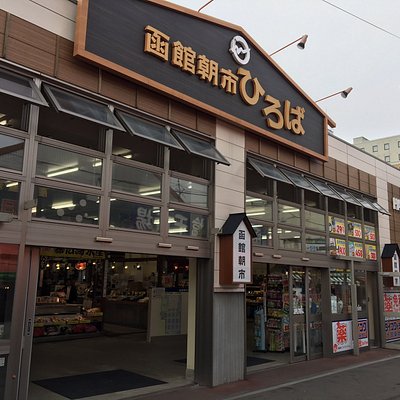 The Best Shopping In Hakodate Tripadvisor