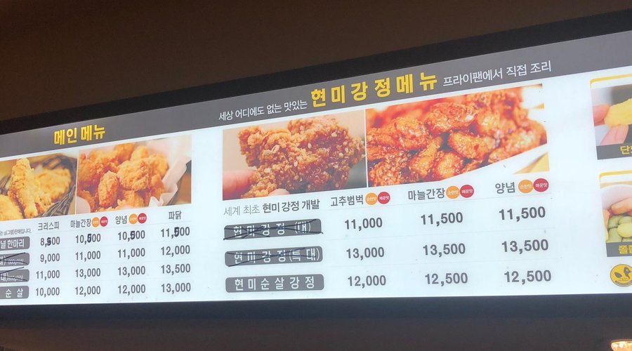 치킨마루, 수원 - 레스토랑 리뷰 - 트립어드바이저