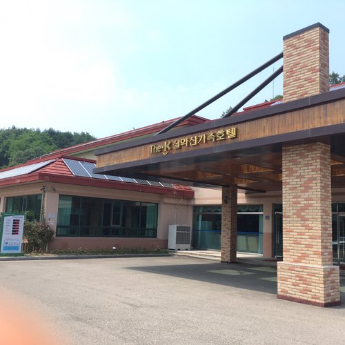 The K Seoraksan Family Hotel image