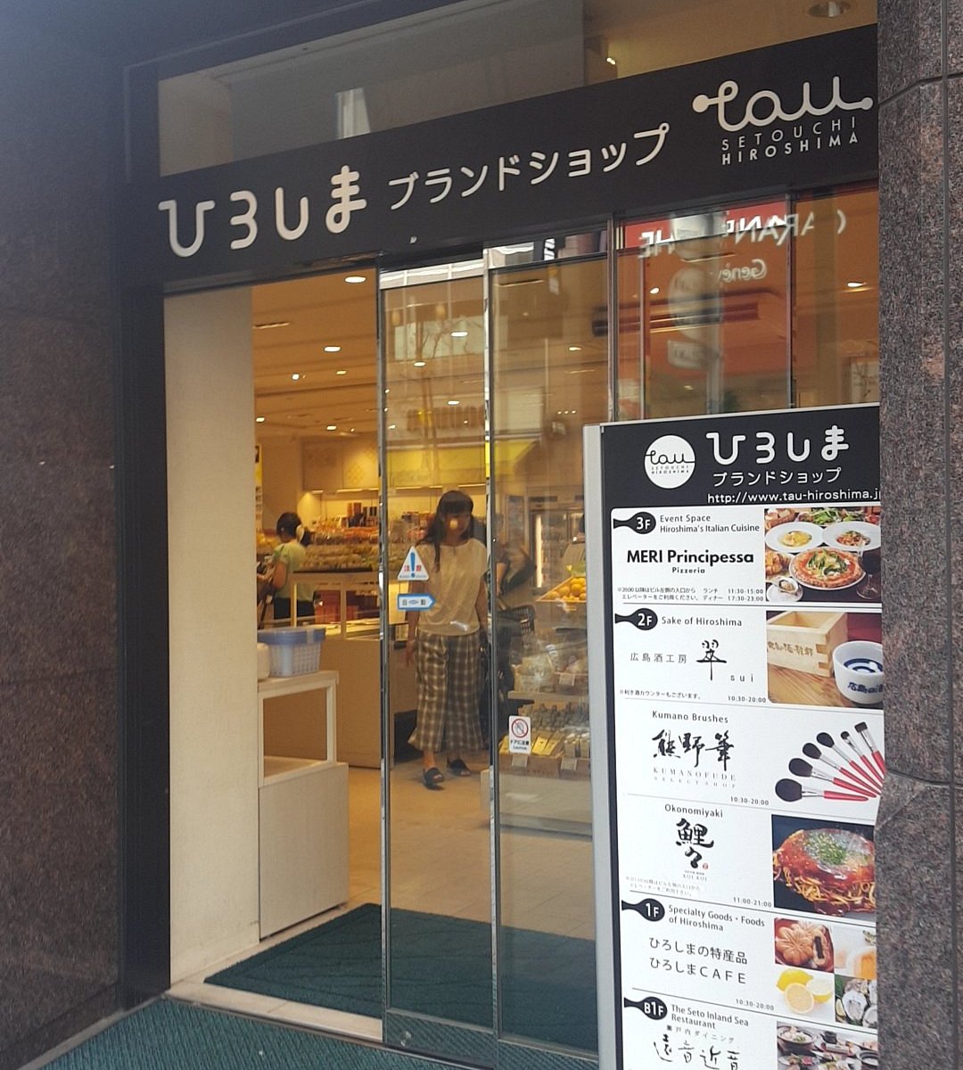 22年 広島ブランドショップ Tau 行く前に 見どころをチェック トリップアドバイザー 22年 広島ブランドショップ Tau 行く前に 見どころをチェック トリップアドバイザー