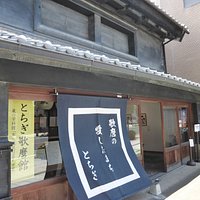 資料館外観