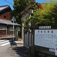 本因坊秀策記念館に隣接する神社