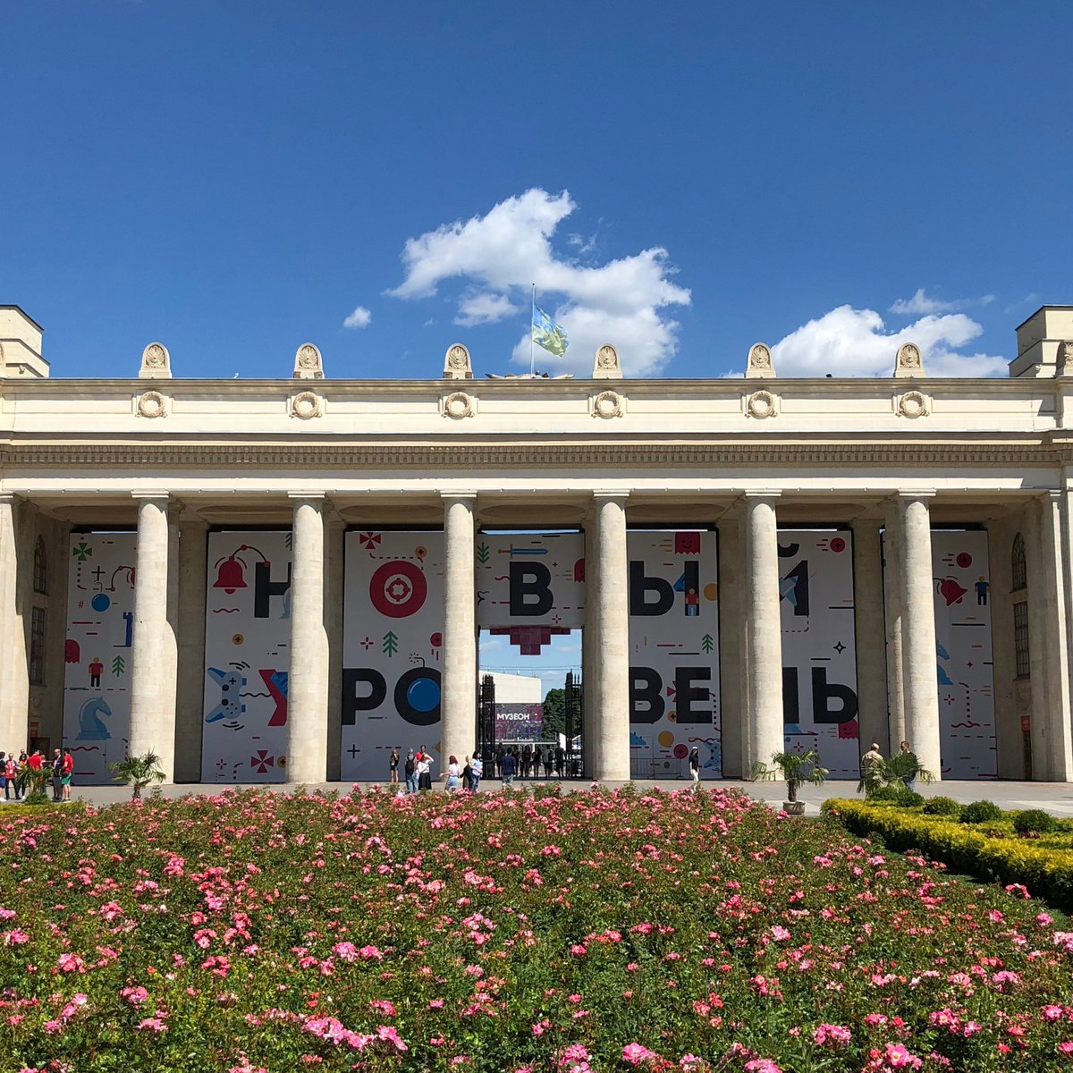 Парк культуры москва. Парк Горького Москва. Park of Culture and Recreation. Gorky Park.