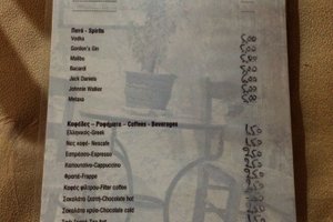 Μενού