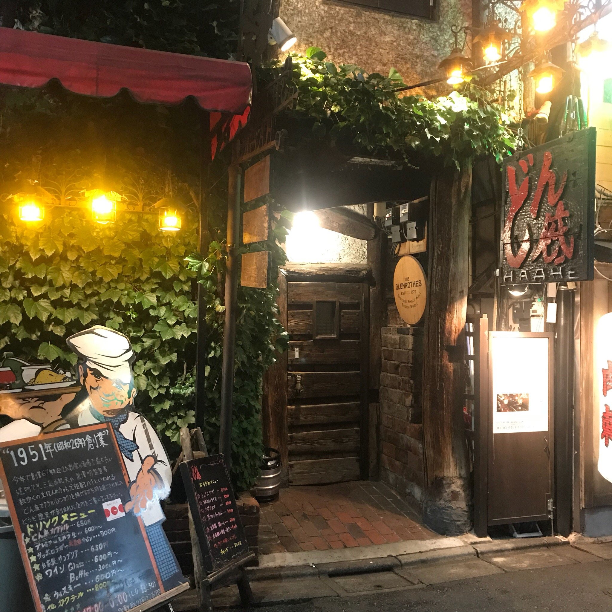 どん底 (新宿三丁目) の口コミ11件 - トリップアドバイザー