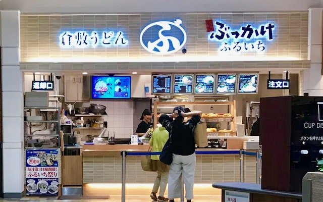 店構え