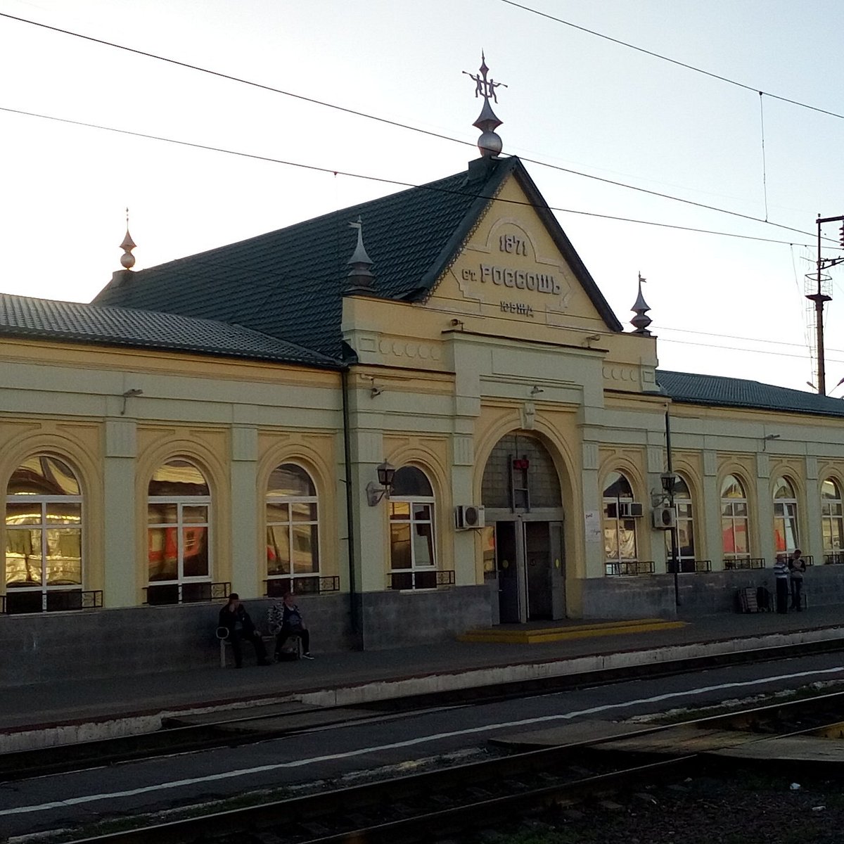 железнодорожный вокзал город лиски