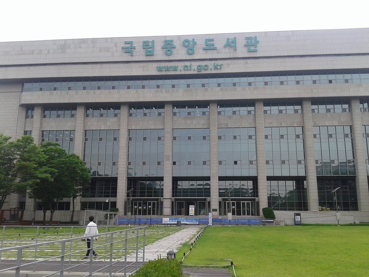 The National Library of Korea - All You Need to Know BEFORE You Go (2024)