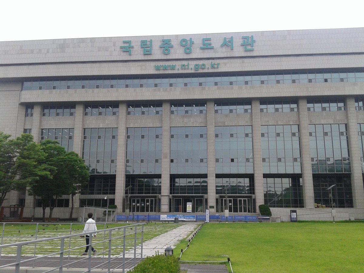 The National Library of Korea - All You Need to Know BEFORE You Go (2024)