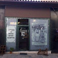 Λαογραφικό Και Ιστορικό Μουσείο