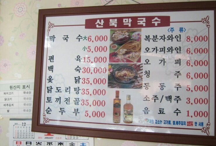 산북막국수, 고성 - 레스토랑 리뷰 - 트립어드바이저