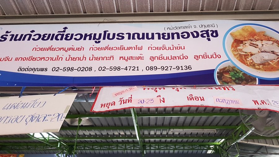 อร่อย ไม่แพง