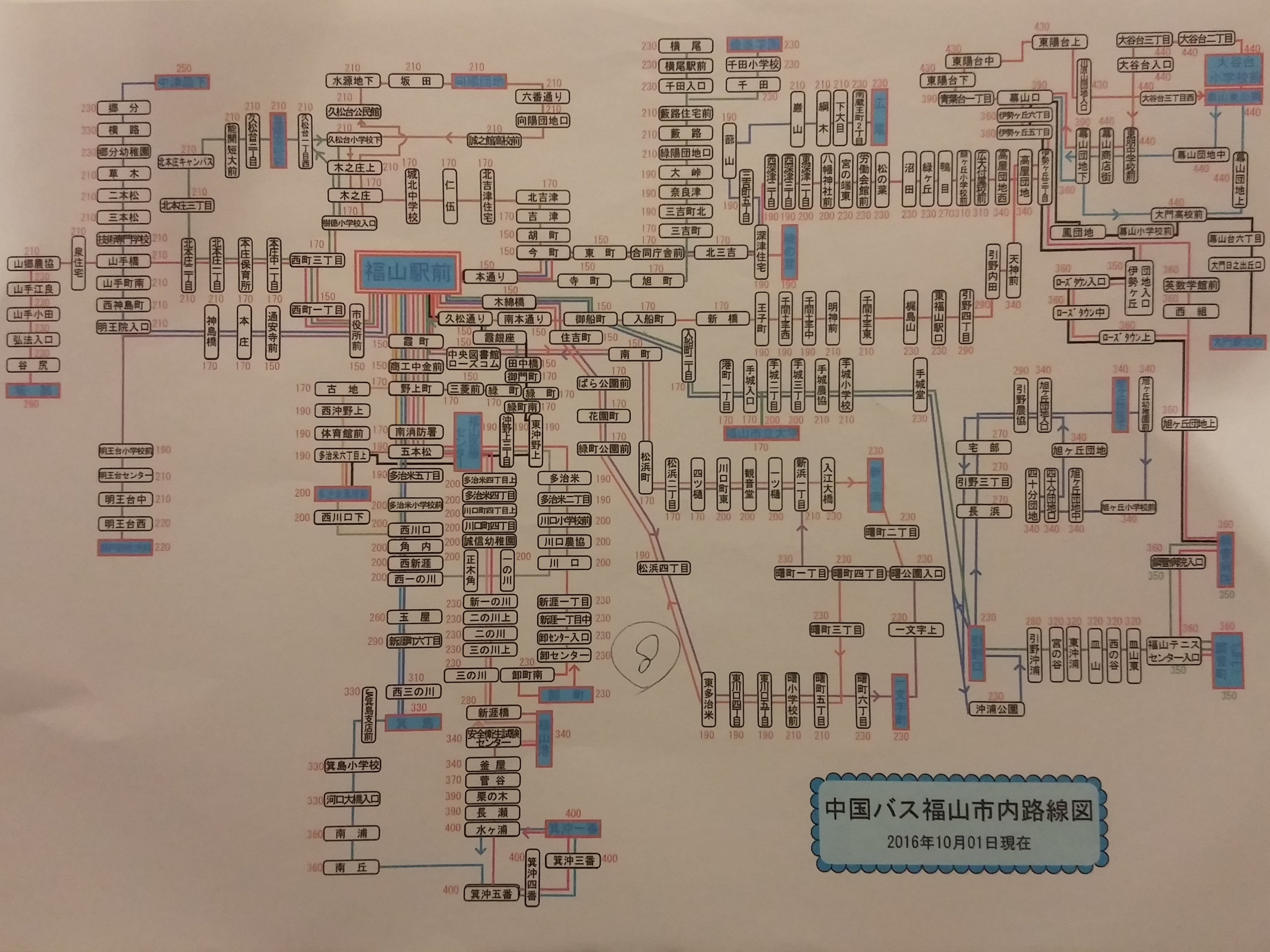 2024年 福山駅前 バス案内所 - 出発前に知っておくべきことすべて - トリップアドバイザー