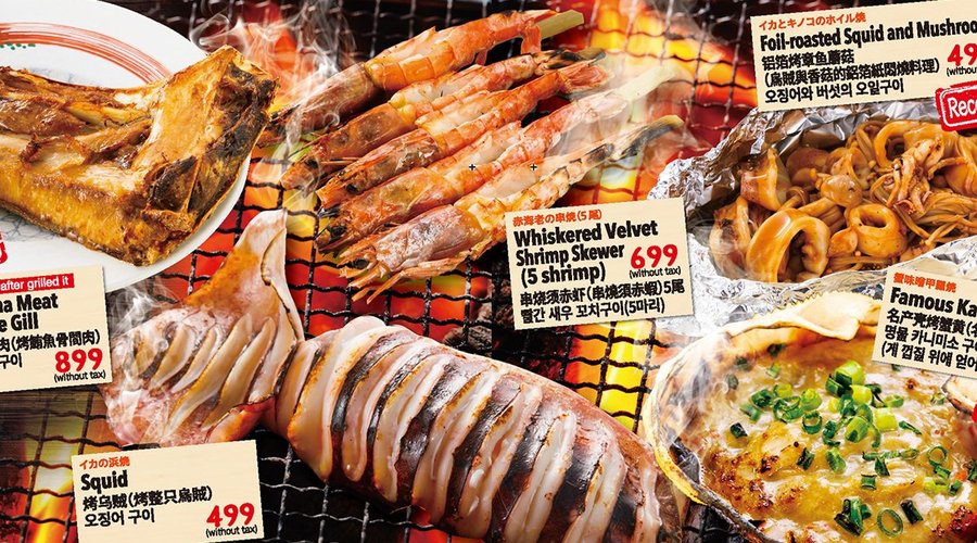 「磯丸浜焼」（ＢＢＱ）コンロで焼きたてを召し上がれ！自分で焼くと更に旨い！