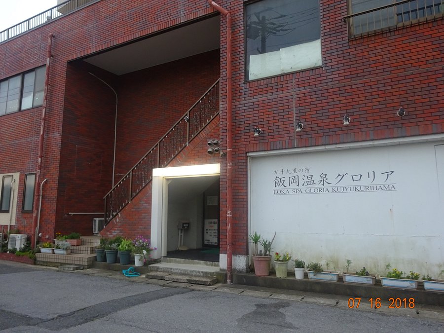 飯岡温泉 グロリア九十九里浜 21年最新の料金比較 口コミ 宿泊予約 トリップアドバイザー 飯岡温泉 グロリア九十九里浜 21年最新の料金比較 口コミ 宿泊予約 トリップアドバイザー