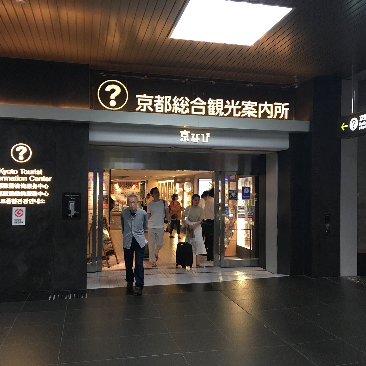 22年 京都総合観光案内所 行く前に 見どころをチェック トリップアドバイザー 22年 京都総合観光案内所 行く前に 見どころをチェック トリップアドバイザー