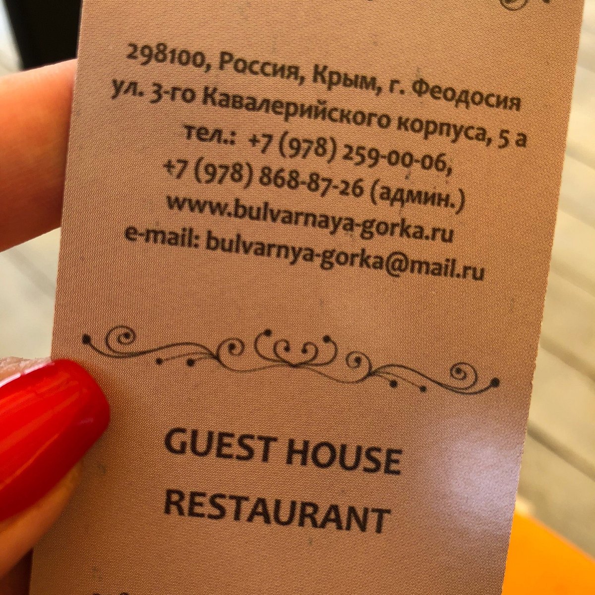 BULVARNAYA GORKA HOTEL & RESTAURANT COMPLEX (Феодосия) - отзывы и фото -  Tripadvisor