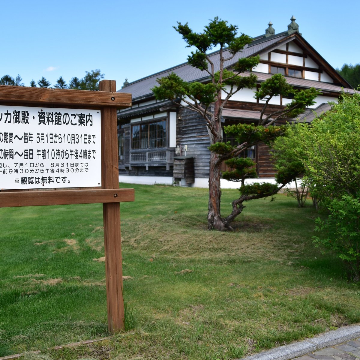 22年 仁頃はっか公園 ハッカ御殿 行く前に 見どころをチェック トリップアドバイザー