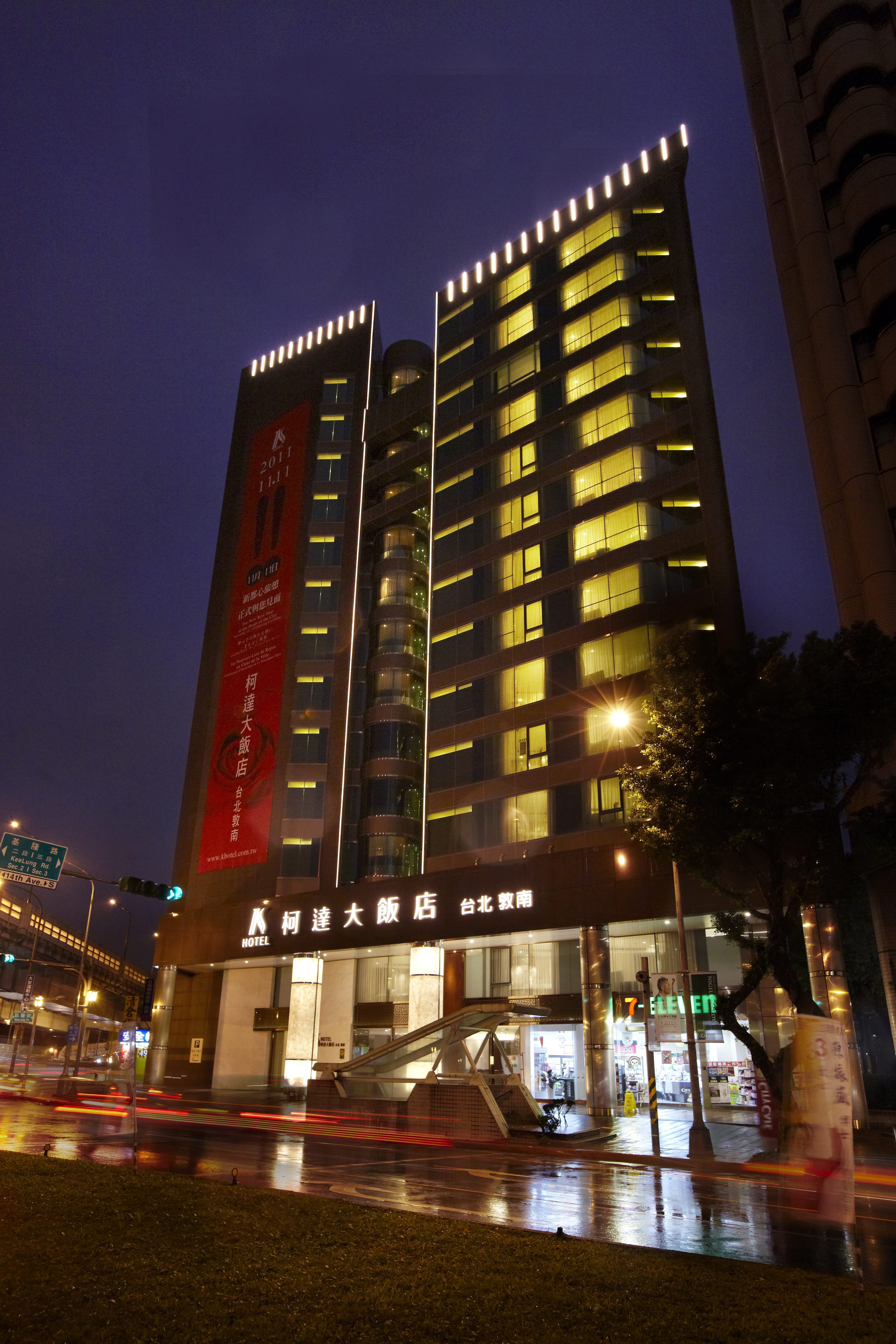 K HOTEL DUNNAN Updated 2024 Prices Reviews Da An Taipei   Caption 