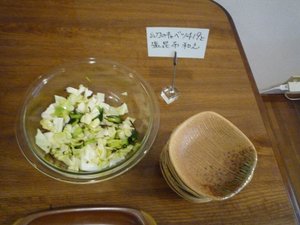 食事