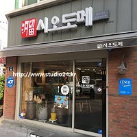 시오도메 성서계대점