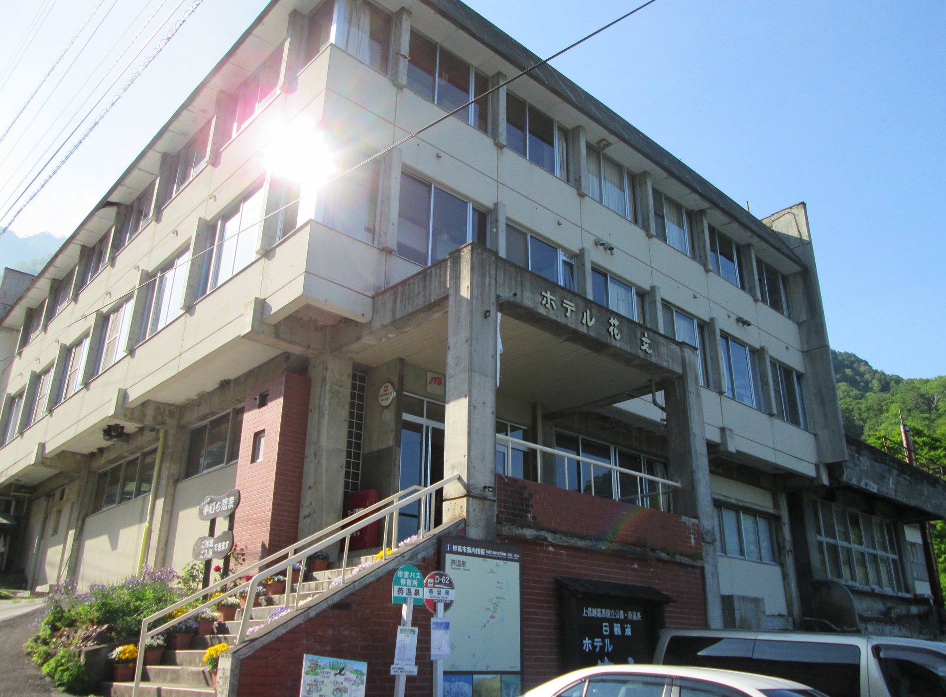 Hanabun Onsen Hotel image