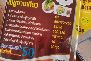 เมนู