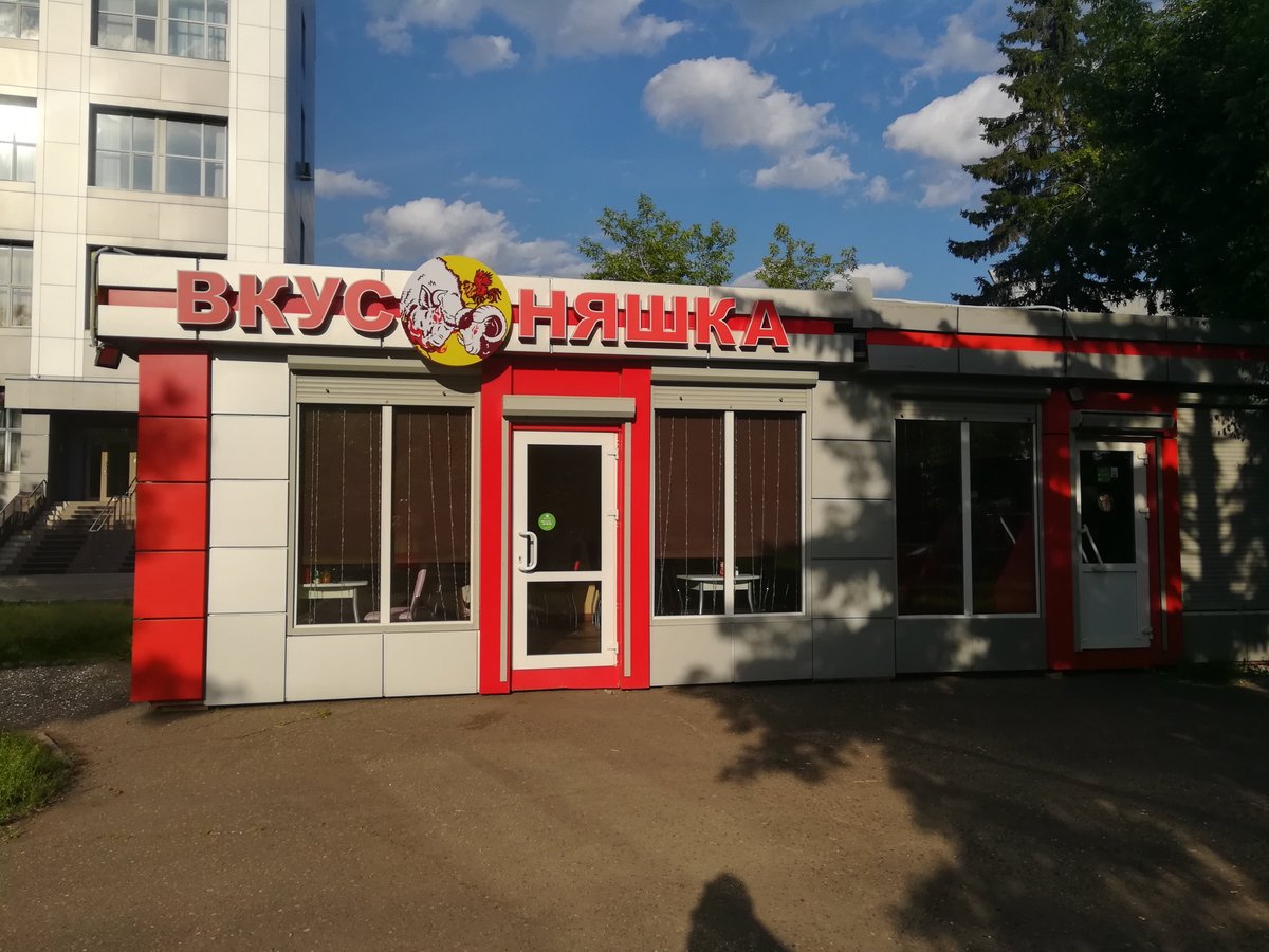 Вкусняшка, кафе быстрого питания, Красноярск - фото ресторана - Tripadvisor