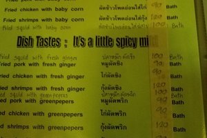 เมนู