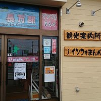 インフォまんべ入口