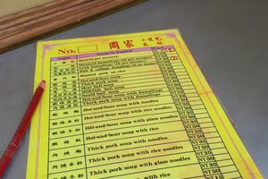 菜单