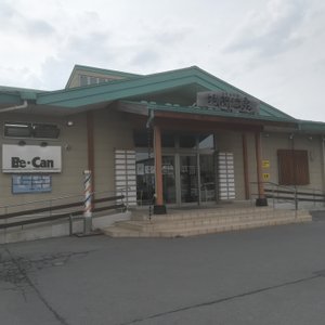 日帰り温泉施設部分