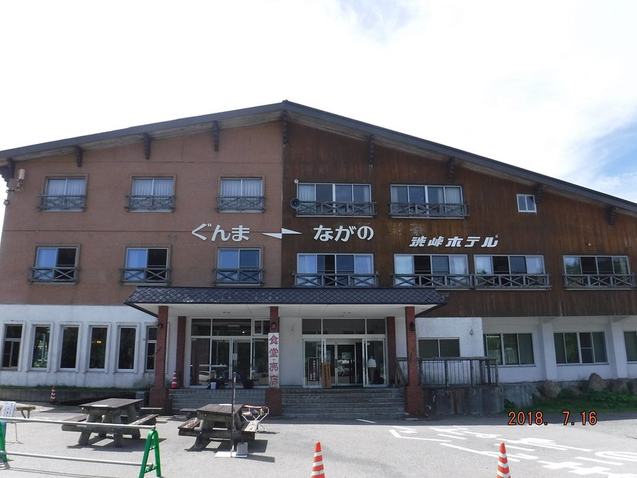 渋峠ホテル 口コミ 宿泊予約 トリップアドバイザー 渋峠ホテル 口コミ 宿泊予約 トリップアドバイザー