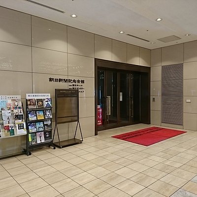 21年 有楽町で絶対外さないおすすめ観光スポットトップ10 定番から穴場まで トリップアドバイザー 21年 有楽町で絶対外さないおすすめ観光スポットトップ10 定番から穴場まで トリップアドバイザー