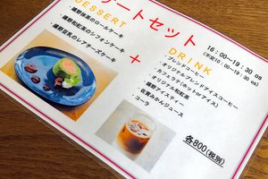 メニュー