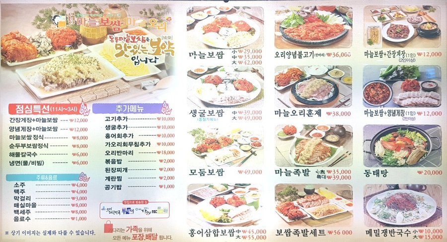 돈통마늘보쌈, 양산 - 레스토랑 리뷰 - 트립어드바이저