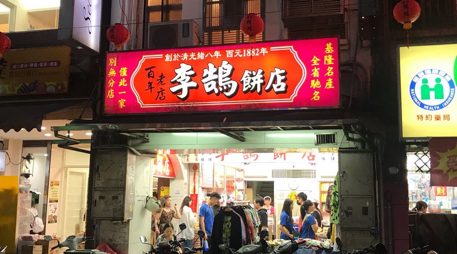 Lee Hu Cake Shop, Renai District - 레스토랑 리뷰 - 트립어드바이저