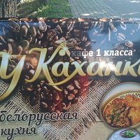 Вывеска кафе. Найти его легко: слева от входа в парк.