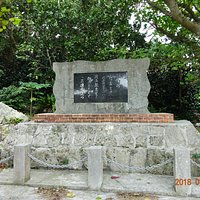 崎山毅先生記念碑