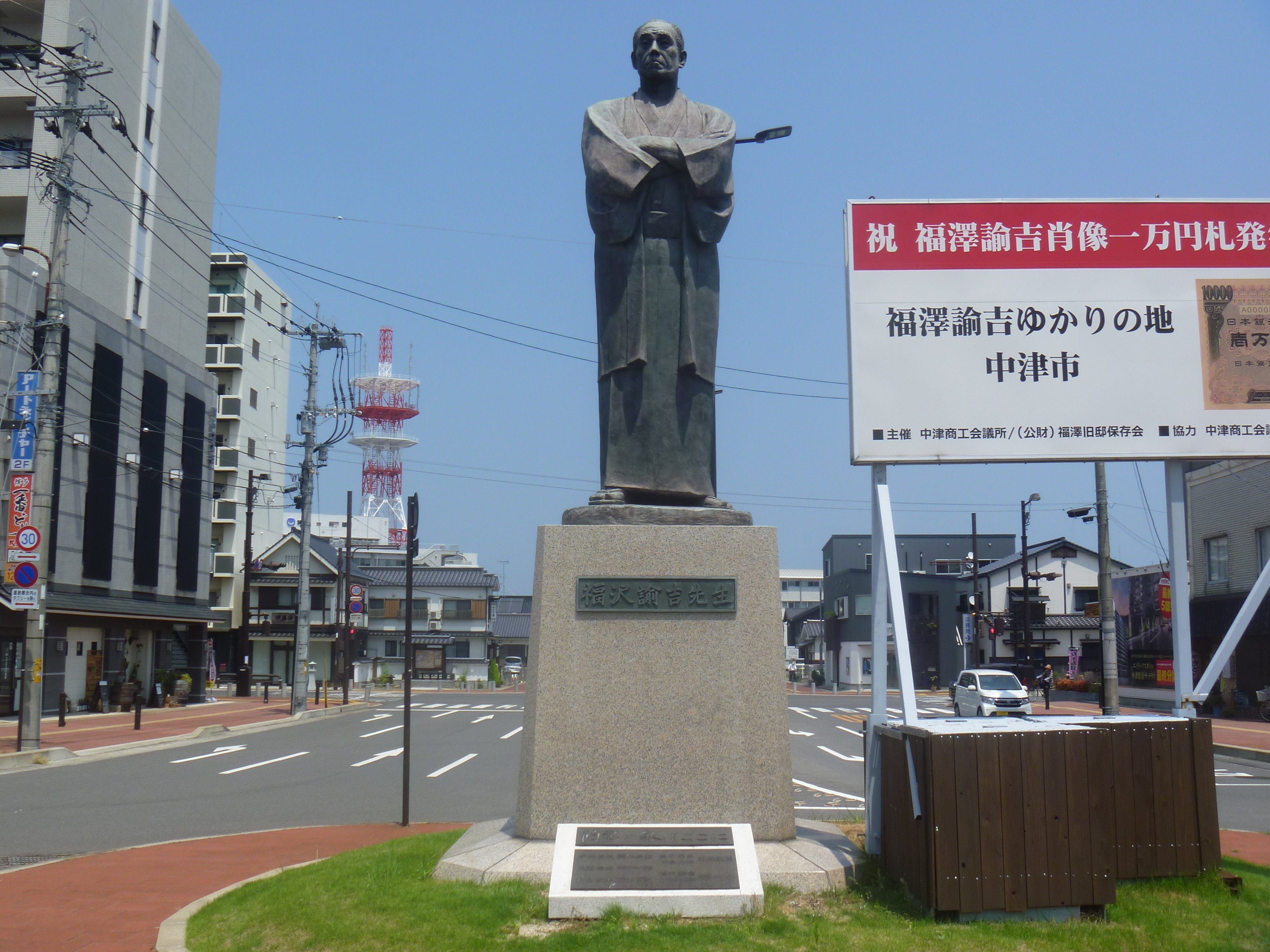 Yukichi Fukuzawa Statue (2025) - All You Need to Know BEFORE