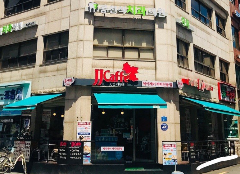 제이제이카페, 서울 - 레스토랑 리뷰 - 트립어드바이저
