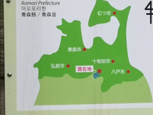 Aomori Prefecture review images